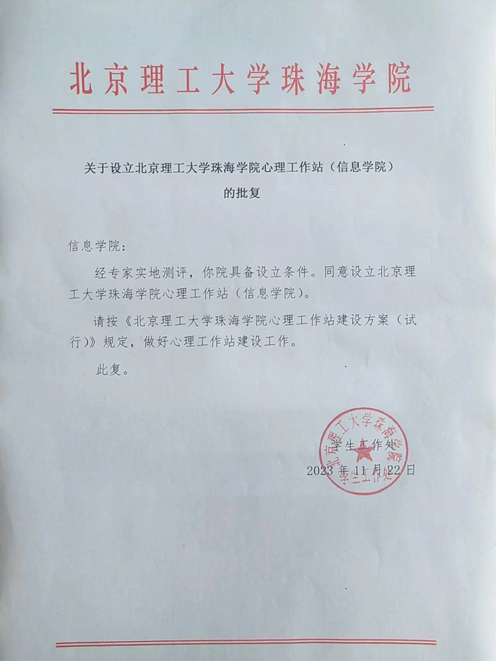 批复_副本.jpg