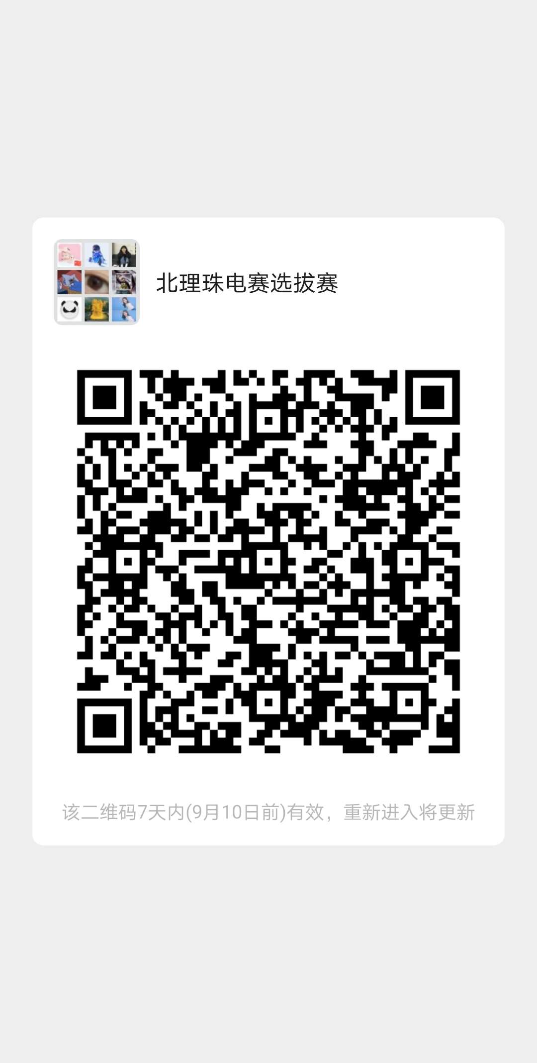 微信群.jpg