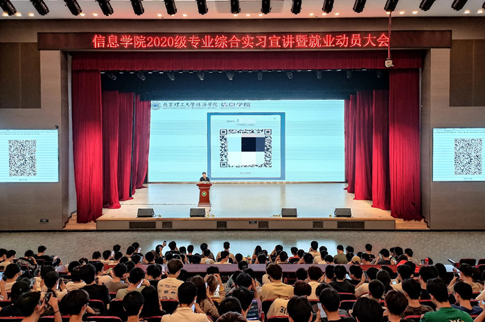 实习就业动员会_副本.jpg