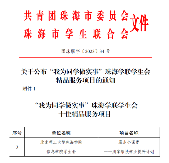 微信图片_20230701101449.png