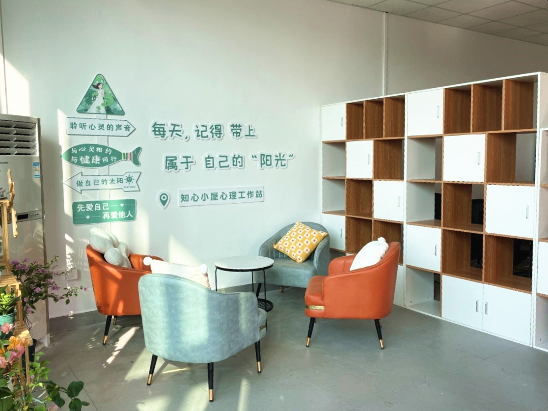 心理工作站_副本.jpg