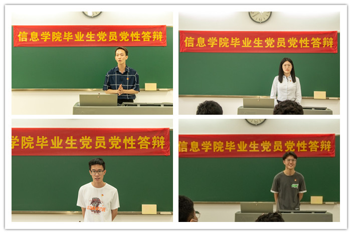 答辩人特写拼图.jpg
