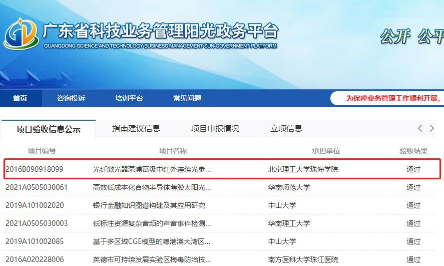 阳光政务平台.jpg