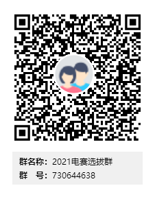 选拔群.png